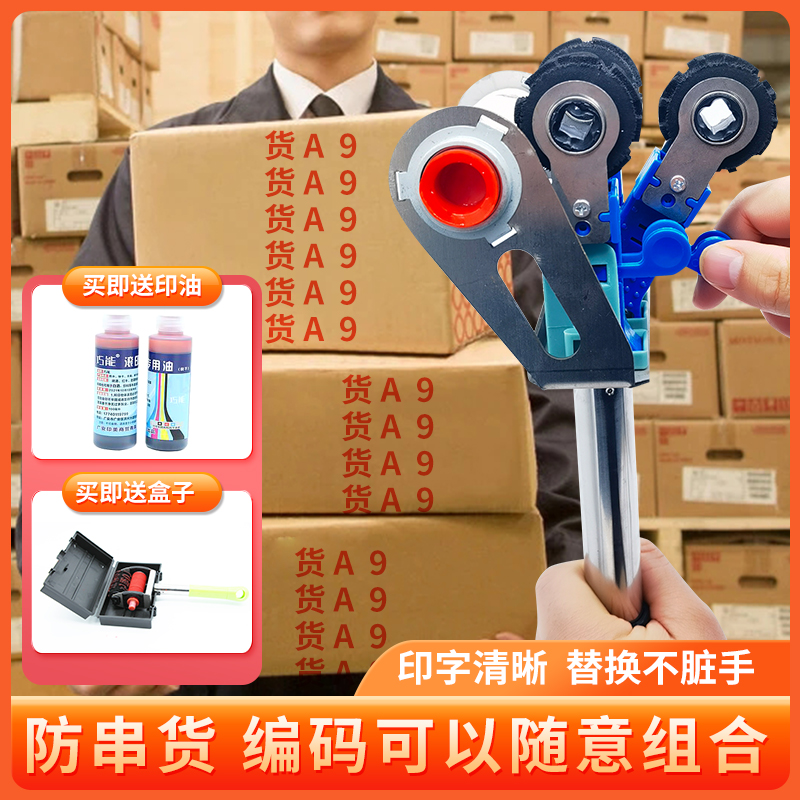 Beer Liquor Drink Carton Anti-String Goods Roller Seals Bring your own Oil Box Automatic Oil-Oil Custom Do Roll Code