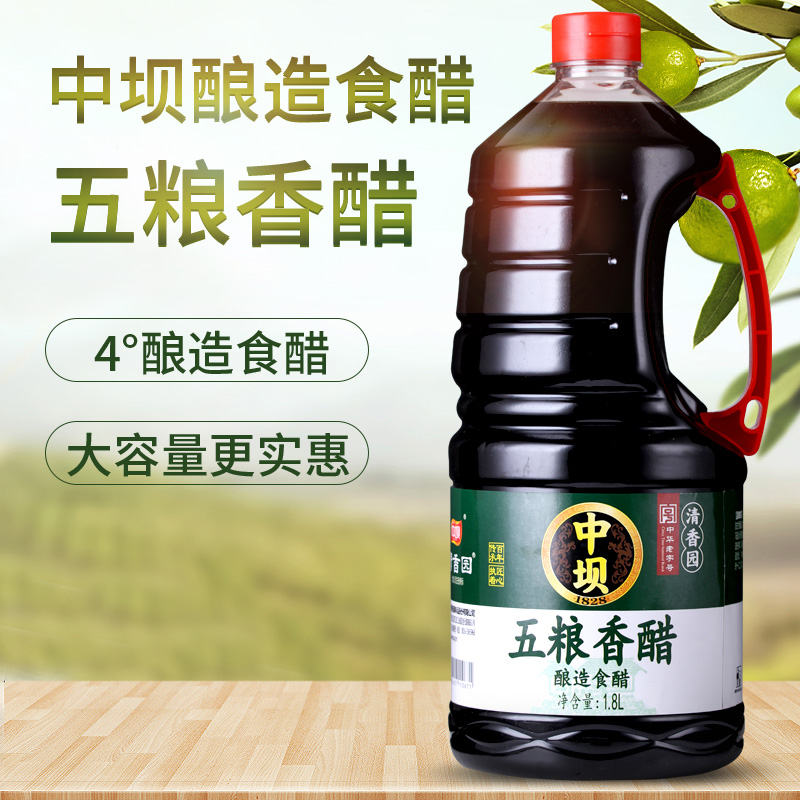 中华老字号 清香园旗下 中坝 五粮香醋 酿造食醋 1800ml 天猫优惠券折后￥9.8包邮（￥19.8-10）