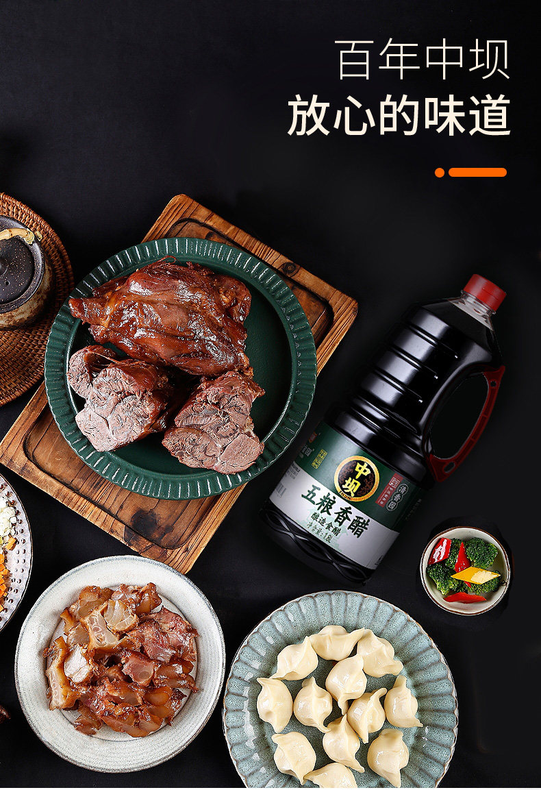 中华老字号 清香园旗下 中坝 五粮香醋 酿造食醋 1800ml 天猫优惠券折后￥9.8包邮（￥19.8-10）