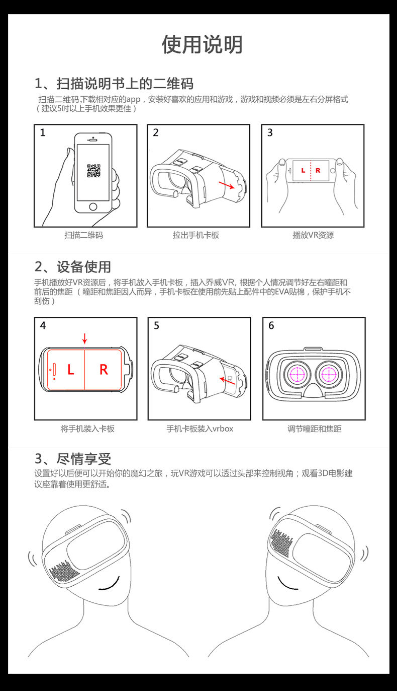 Lunettes VR ou 3D JOWAY - Ref 1234191 Image 26