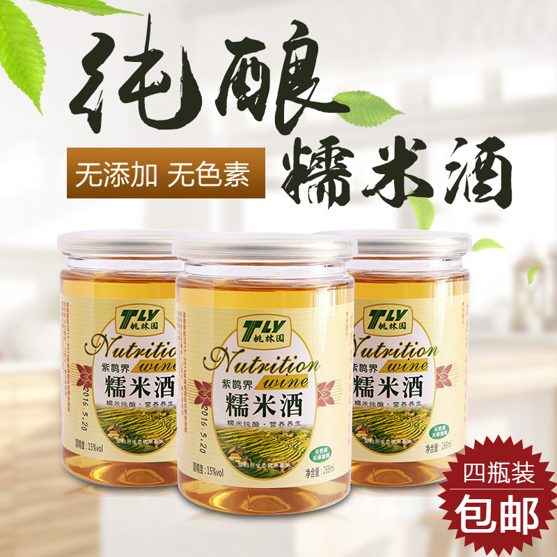 Taoi Landscape Wine Low Sweet Wine Farmer Self-made pure hand-made Hunan Xinhuihua Health Moon Pure Rice Wine