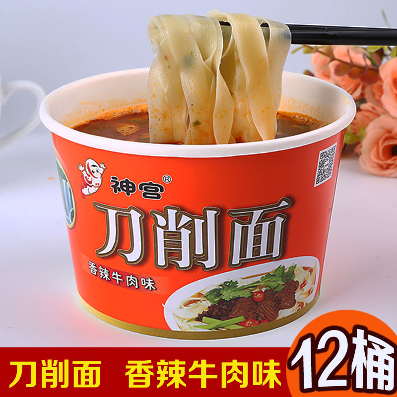 Spicy beef cut noodle noodle noodle noodle noodle noodle noodle palace with a full box of 12 barrels of bubble