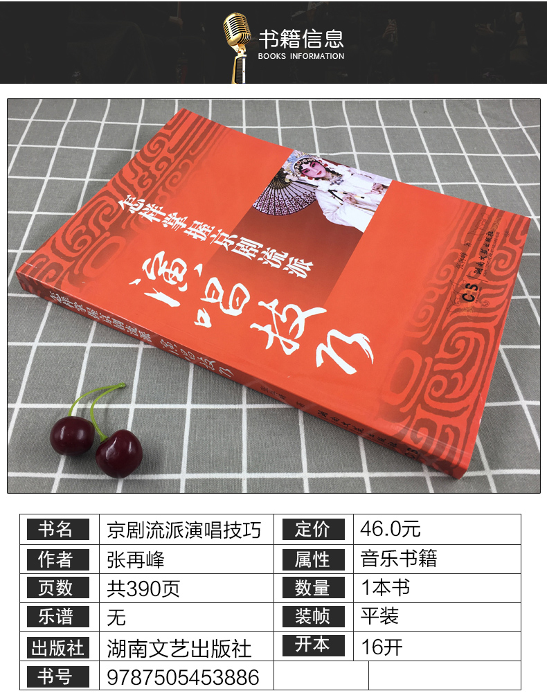 màn hình tivi lg Chính hãng Làm thế nào để thành thạo các kỹ năng hát thể loại Opera Bắc Kinh Zhang Zaifeng chỉnh sửa Drama Dance Phim TV Art Series Sách Kỹ năng Thực hành Hướng dẫn Nhà xuất bản Văn học và Nghệ thuật Hồ Nam 97754040453886 - TV tivi sony 75 inch