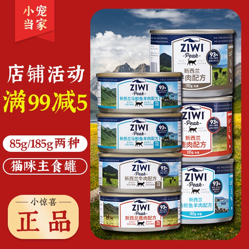 New Zealand Ziwi Zeyi Pinnacle Cat Snacks Đồ ăn nhẹ Thịt nai đóng hộp 85g / 185g Mèo con đóng hộp - Đồ ăn nhẹ cho mèo