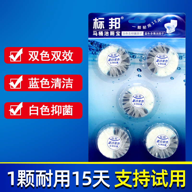 Toilet Cleanser Blue Bubble automatic water tank cleaning toilet Toilet Clean Toilet flush basket side Clean Side Clot Blue Baby