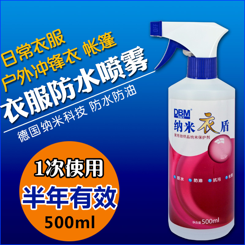 Down jacket waterproof spray jacket nano clothing shield clothes anti-fouling coating spray anti-splashing repair agent