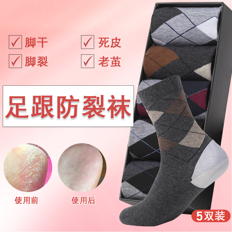 Anti-Crack Socks for Men, Mid-Calf Socks for Men, Spring and Autumn, for Cracked Heels and Soles, Dry Cracked Feet, Cracked Feet Socks, Diamond Pattern Cotton Socks