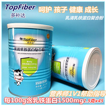 SF) Duofengda Whey Lactoferrin Complex Powder for infants and children 67 5g 1 5g*45