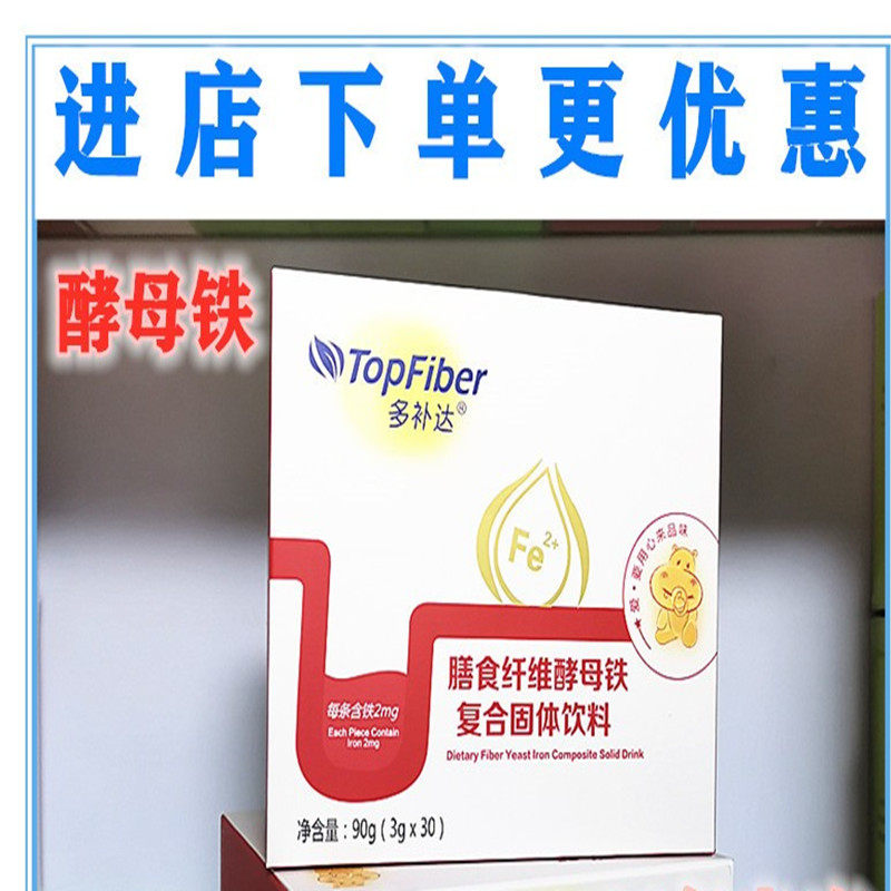 Multi Completa Dietary Fiber Yeast Iron Toddler Iron Care Iron Supplements Iron Supplements Iron Rinthizer Powder 3gx30 Pack per box