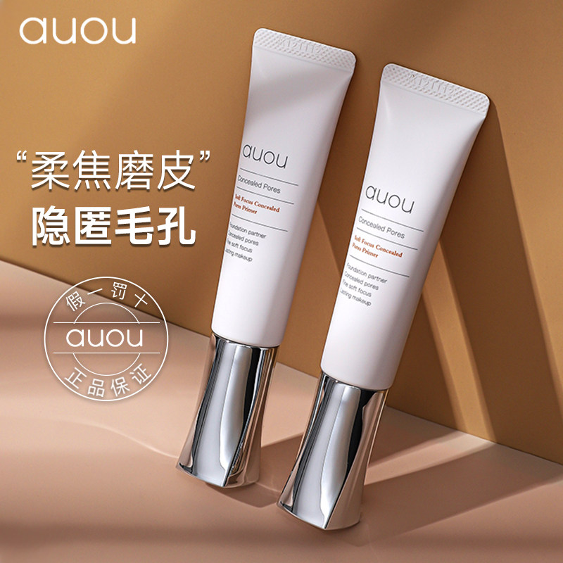 auou Ai face makeup Cream Isolates Cream Woman to the bottom Bright Complexion Official Vegan Cream Man