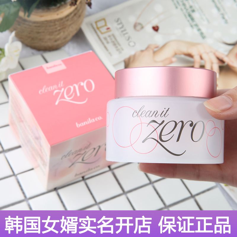 韩国Banila co芭妮兰致柔卸妆膏温和zero卸妆乳深层清洁100ml包邮