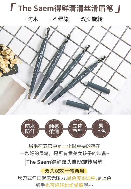 Hàn Quốc bút chì lông mày saem tươi đôi đầu xoay tự động với bàn chải lông mày không thấm nước và mồ hôi không nở một từ lông mày - Bút chì lông mày / Bột / Stick chì kẻ mày
