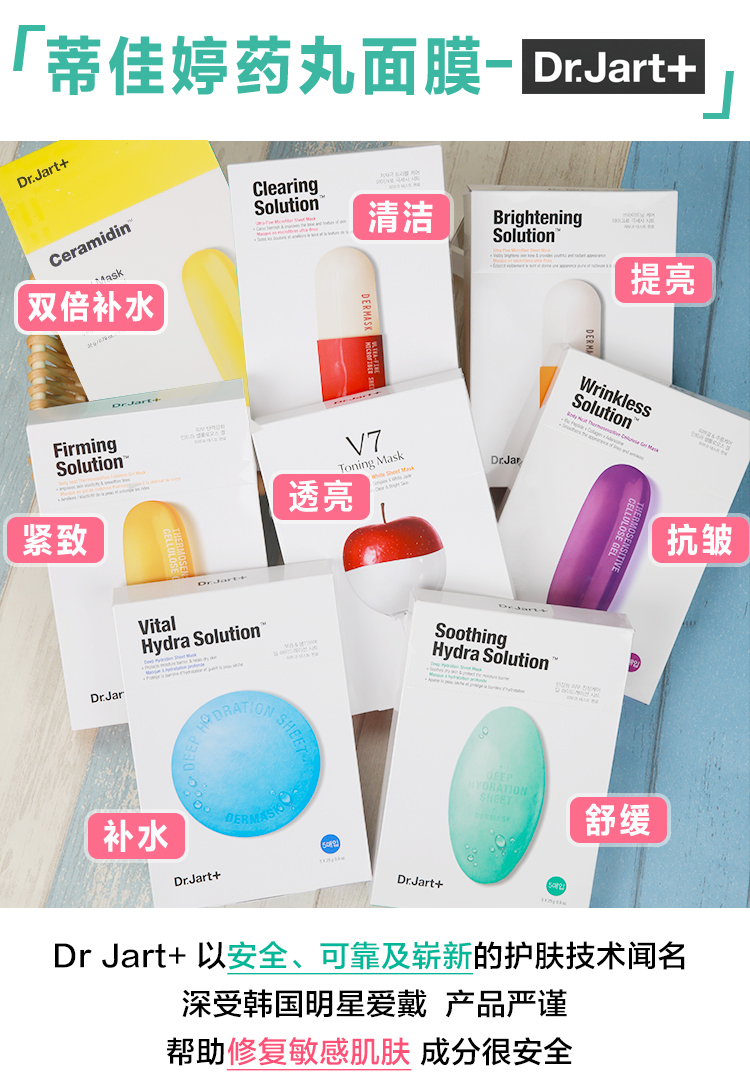 Hàn Quốc Dr.Jart + Tijia Ting Pill Mask Giữ ẩm làm sáng tông màu da Làm sạch làm dịu da mặt nạ ngủ collagen