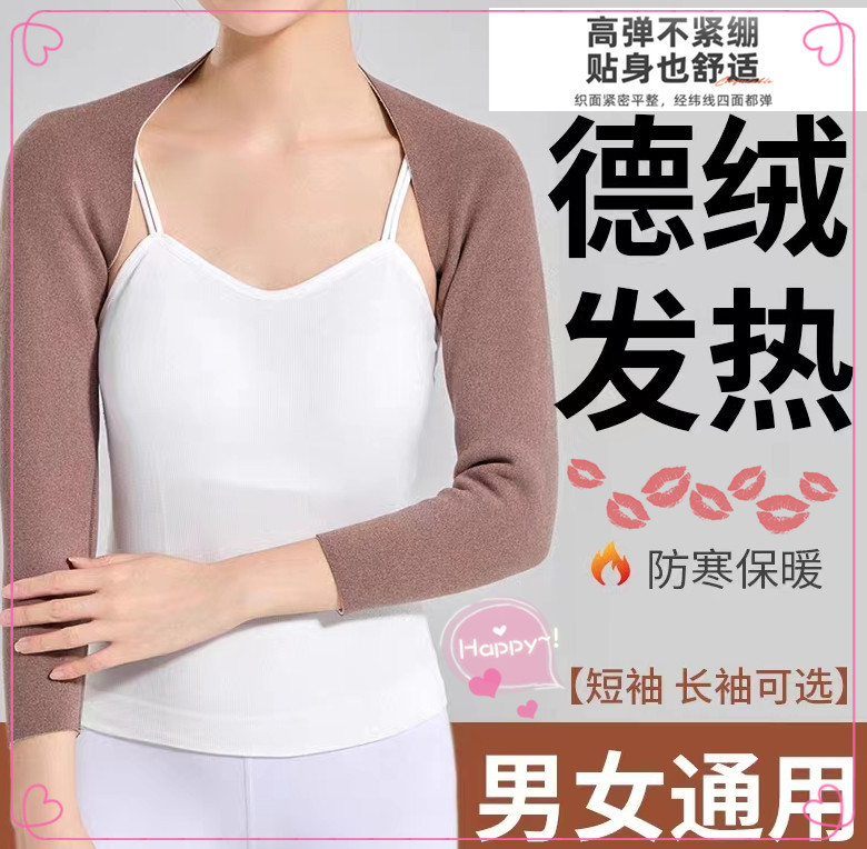 Thermal Velvet Autumn and Winter Heat-Retaining Shoulder and Arm Warmers for Men and Women, Fleece-Lined Invisible Vest for Elderly, Cold-Proof and Warm for Sleeping Thermal Velvet Autumn and Winter Heat-Retaining Shoulder and Arm Warmers for Men and Women, Fleece-Lined Invisible Vest for Elderly, Cold-Proof and Warm for Sleeping