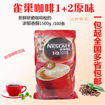 Nestlé Nestle 1 2 Instant Coffee Powder New Packaging Original Taste 15g * 100 National Multi-Province
