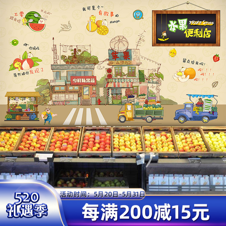 Water Fruit Shop Wallpaper Pattern Supermarket Raw Fresh Area Fruit Vegetable Fresco Decoration Zero Food Straight Podcast Room Decoration Wallpaper