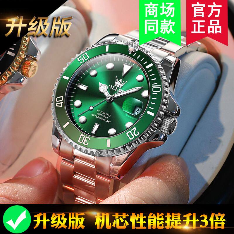 Swiss labour men's watches Men's watches Men's watches Green water ghosts fashion trends Luminous Waterproof Blame for the Top