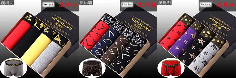Đồ lót nam Omarang modal cotton thoáng khí boxer gợi cảm thể thao quần trẻ tuổi thủy triều hộp quà tặng nam quần lót lọt khe xẻ đũng