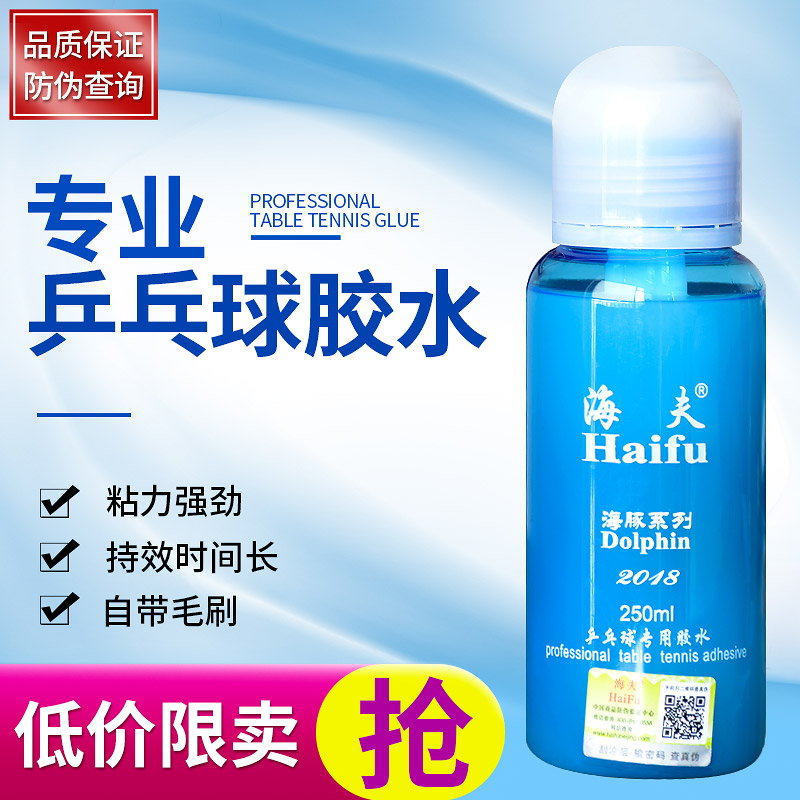 Heff Dolphin Ping Teng Gum 250ML Professional glue (with brush)