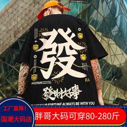 ເຄື່ອງນຸ່ງຜູ້ຊາຍແບບຈີນຂອງຜູ້ຊາຍແນວໂນ້ມແຫ່ງຊາດ t-shirt trendy brand 2022 new trend loose fat man plus fat plus size short sleeves