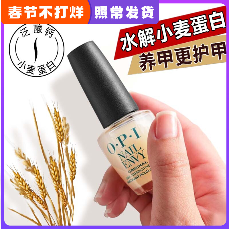 opi nail bottom oil T80 nail bedding liquid improves C arc growth water free from baking dry and durable