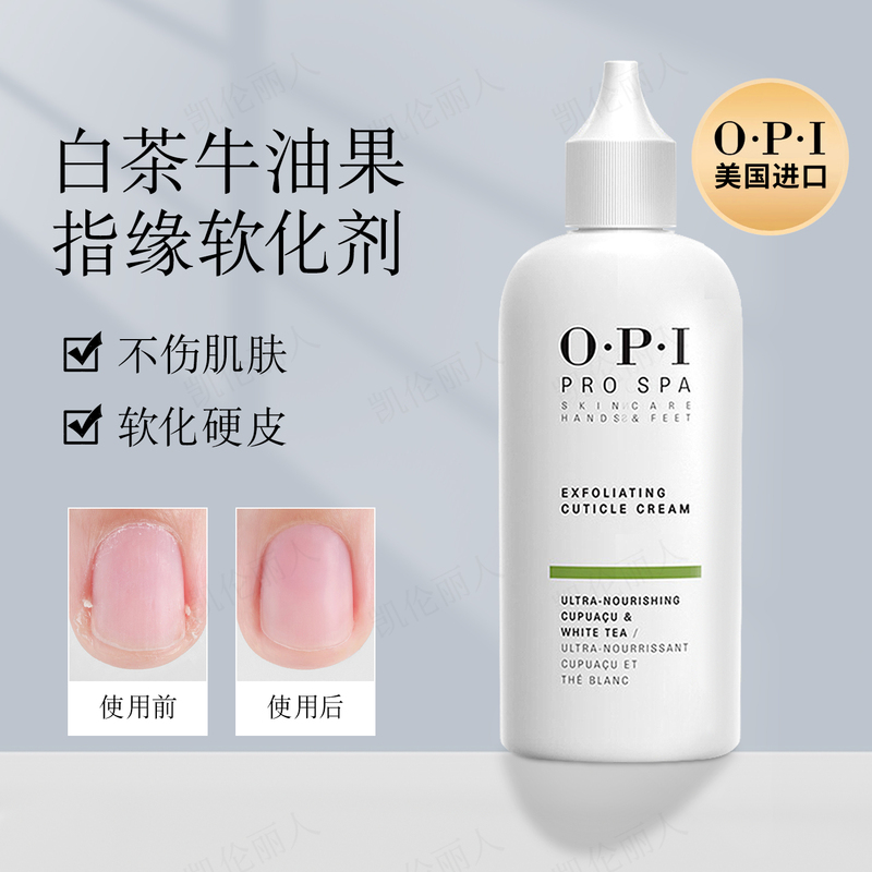 Opi Dead Skin Softener Finger Edge Care Manicure Nail Heel Callus Remover Dead Skin Remover Opi Dead Skin Softener Finger Edge Care Manicure Nail Heel Callus Remover Dead Skin Remover