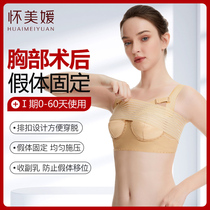 Pregnant Mehime Breast Augmentation Postoperative Special Type Of Shaping Chest Support Prosthesis Fixed Underwear Collection Subbreast Milk Elastic Bunch Chest Strap