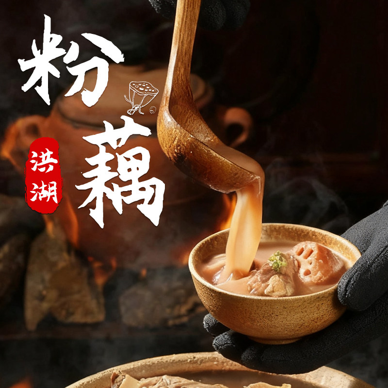 苦茽芯(洪湖依莲农产品店)