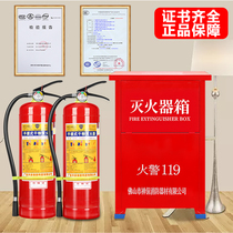 Household fire extinguisher box 4kg2 only set combination set 3kg4kg5kg8kg warehouse store fire fighting equipment