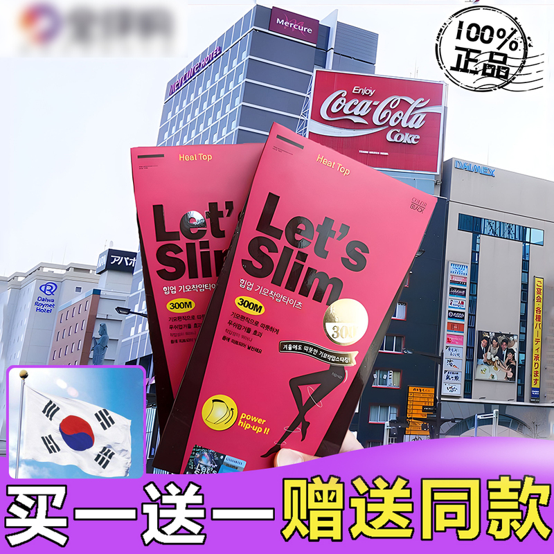 Korean Lets Slim Slimming Socks for Women in Autumn and Winter, Slimming Leggings, Beautiful Leg Shaping, Fleece-Lined, Thickened Compression Socks