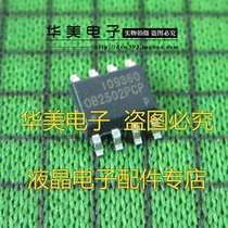 OB2502PCP new power management chip SOP-8