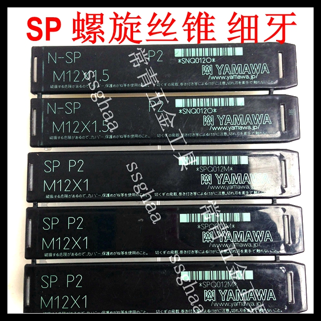 Japan imports YAMAWA screw tap fine tooth screw tapping SP screw to attack fine tooth 0 5 0 75 1 1 25 1 5