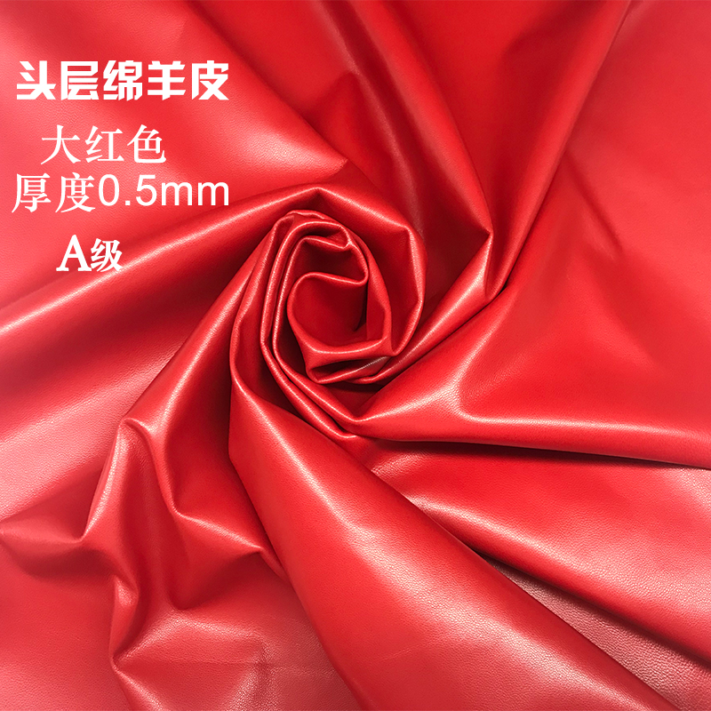 Large Red Whole Zhang Layer Sheep Leather Leather Material Handmade Diy Garment Leather Clothing Leather Fabric Leather Thick 0 5