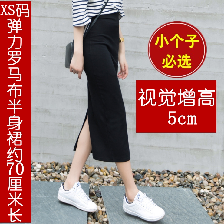 Summer and Autumn Slim-Fitting Hip-Hugging Skirt, Height-Enhancing Half-Length Skirt for Short Women, XS Mid-Length Elastic Slit A-Line Skirt for Women
