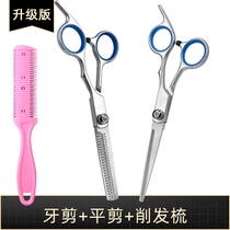 Barber professional hair cutting scissors thinning teeth scissors bangs artifact home hairdressing special set tool