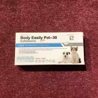 Petri Youyan Dijing prevention and treatment of dogs, cats and rabbits Coccidiosis Toxoplasma gondii Stool blood laxative enteritis deworming Happy brown sugar