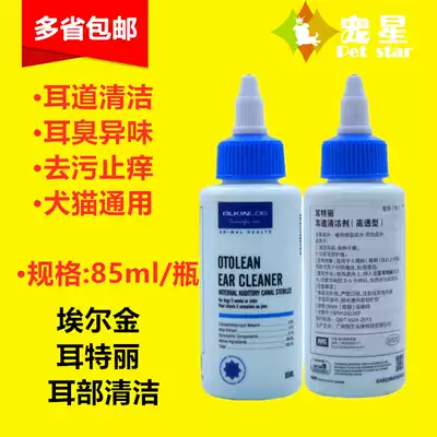 Elgin Cleaning Ear Terri 85ml Ear mite ear canal cleaning Dog cat dog ear washing liquid Ear odor cleansing ear itching earwax