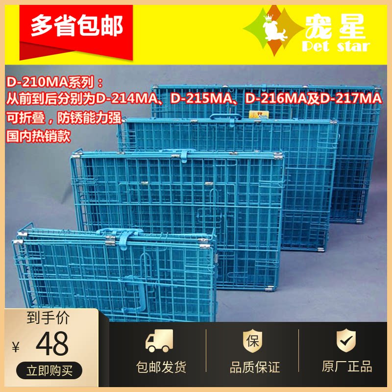 Lejia dog cage Cat cage Rabbit bird cage Dutch pig Hamster cage Folding pet iron cage Kennel Cat supplies Bold