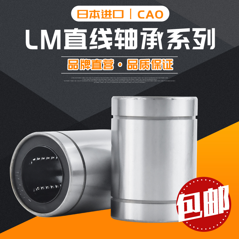 Japan imported linear LM 10 12 13 16 20 L OP UU Extended open linear bearing