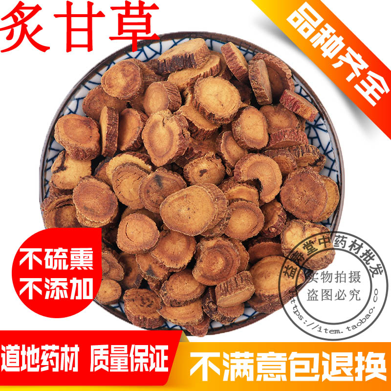 Chinese herbal medicine roasted liquorice with liquorice-made liquorice wafer liquorice 500 gr 