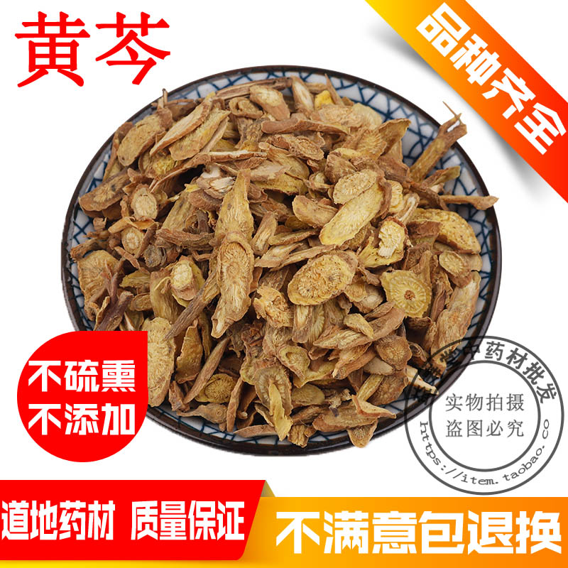 Chinese herbal medicine skullcap new stock Baikal skullcap 500 gr otherwise fried