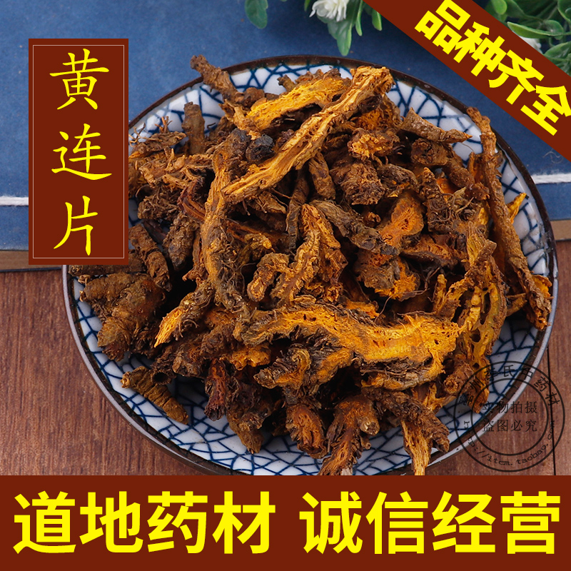 Chinese herbal medicine coppice coppcophine Sichuan coppice chicken claws 500 gr