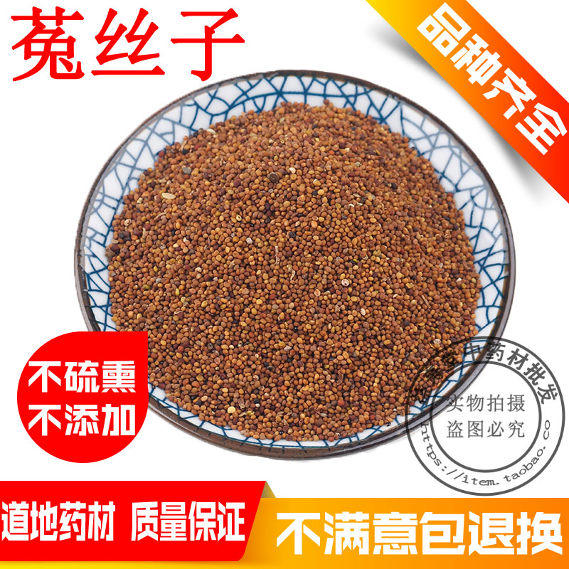 Nemont Wild Dodder 500 gr can be hitchhiking with Epiphylla leek seed Berry Tea Rabbit silk Infused Wine