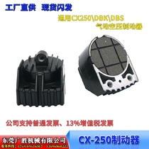 CX250 brake cylinder brake brake pads Friction pads Multi-point air pressure pneumatic base paper holder