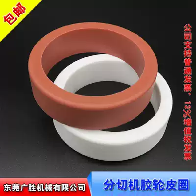 Paper Friends Fulda Yangtze River Dayuan Haosheng Slitting Machine Paper Cutter Press Wheel Rubber Ring Rubber Wheel