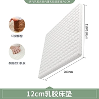 Матрас по латекске толщиной 12 см.