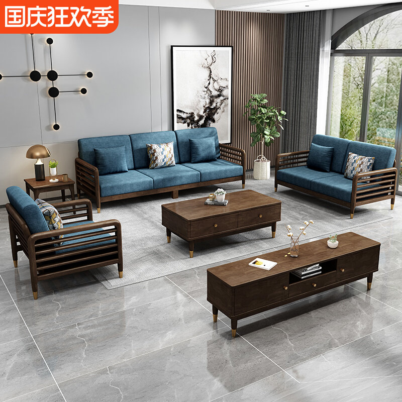 Modern minimalist Nordic solid wood sofa walnut color 1 23 combination three-person light luxury living room economical furniture