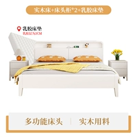 【Сплошная древесина】 кровать+прикроватная стола*2+латексный матрас