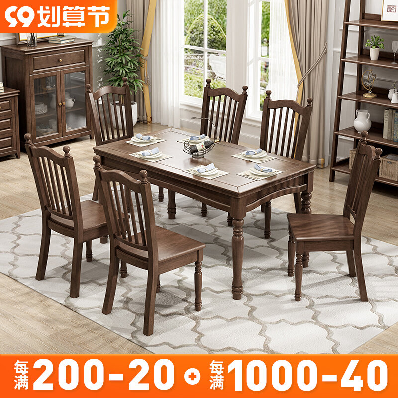 American-style rustic solid wood dining table and chair combination small-sized living room dining room household dining table 46 people rectangular pastoral simplicity