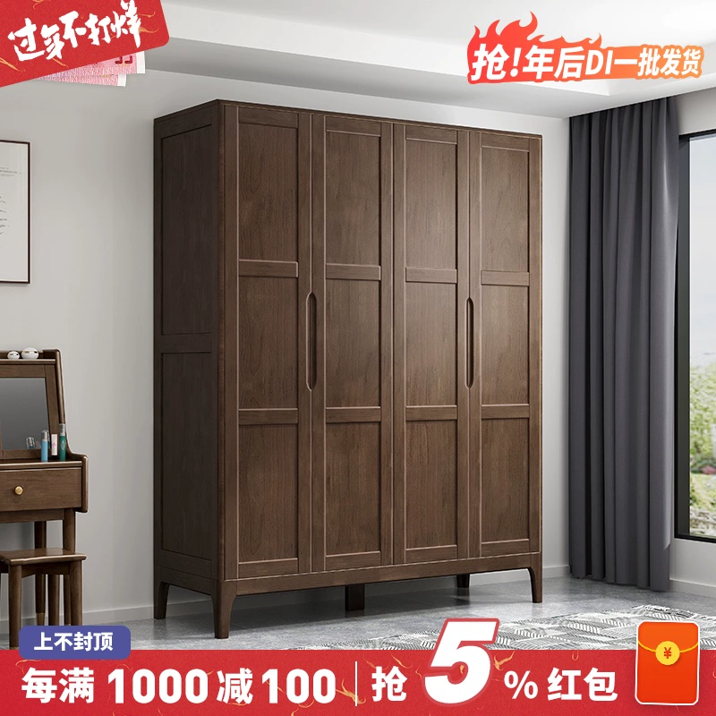 Đơn giản và hiện đại tủ quần áo gỗ nguyên tấm kiểu Bắc Âu tủ quần áo gỗ óc chó màu gỗ óc chó hai hoặc bốn cửa lưu trữ đồ đạc kích thước căn hộ - Buồng